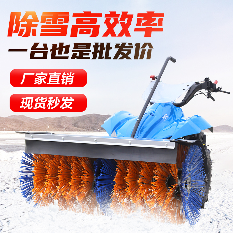 雪地清扫工具